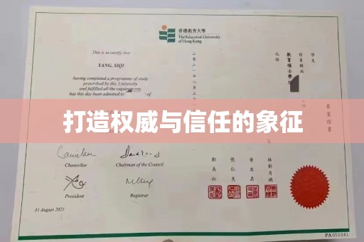 江口打造权威与信任的象征